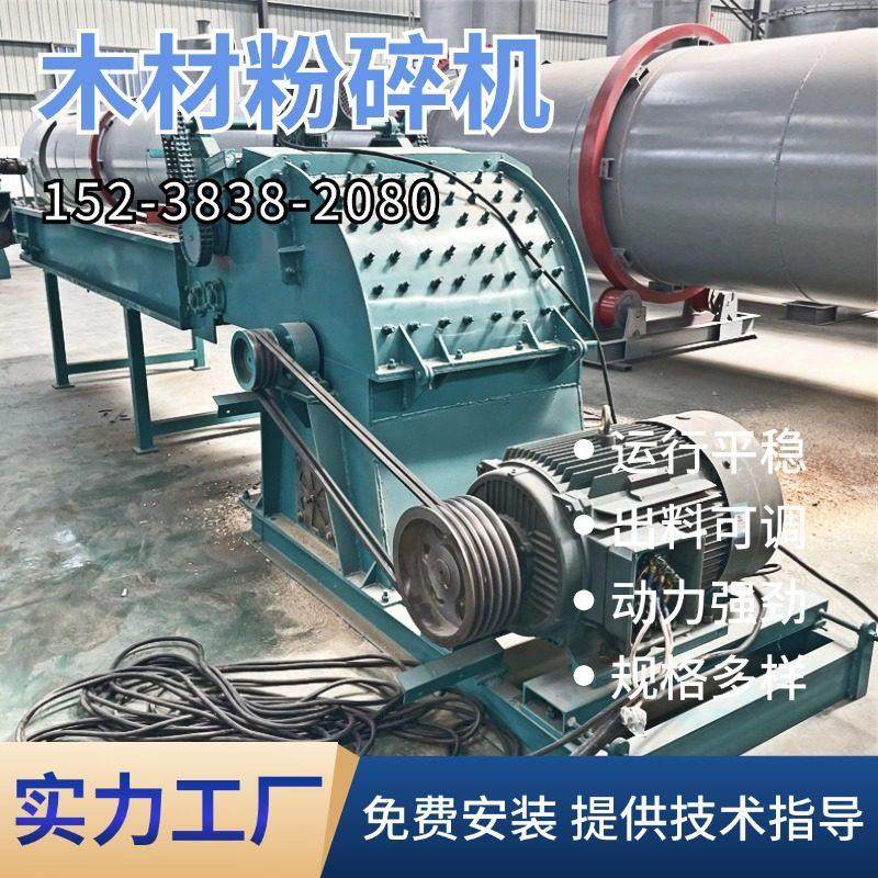 多功能强制进料木材粉碎机树枝木头木材竹子锯末细碎机大型切片机,机械设备,粉碎机,淘宝优惠券,粉丝福利购,淘宝优惠卷