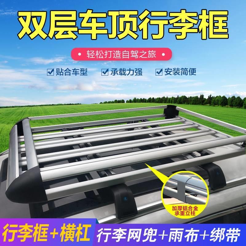 荣威RX8/RX3/RX5/W5名爵HS/ZS锐腾GS专用汽车行李架SUV车顶货架框