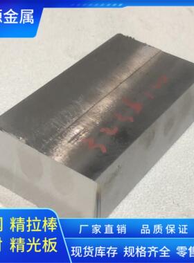 模具钢SKD61 X40CrMoV5-1 1.2344 8407 BH13 STD61圆棒 圆钢 钢板