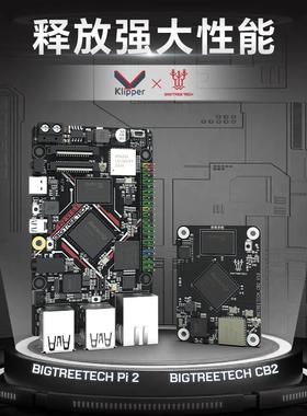 BIGTREETECH PI2 CB2 Linux开发板RK3566芯片Klipper树莓派平替