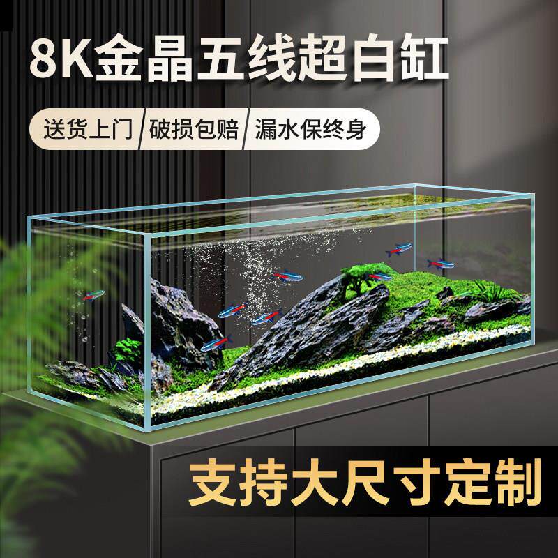 超大型鱼缸金晶超白玻璃缸定做定制客厅家用书房桌面长方形乌龟缸