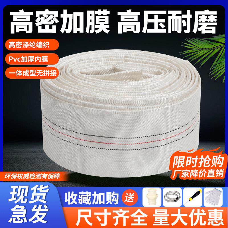 2寸农用消防水带耐压8公斤灌溉帆布软管二寸水泵专用高压防爆水管