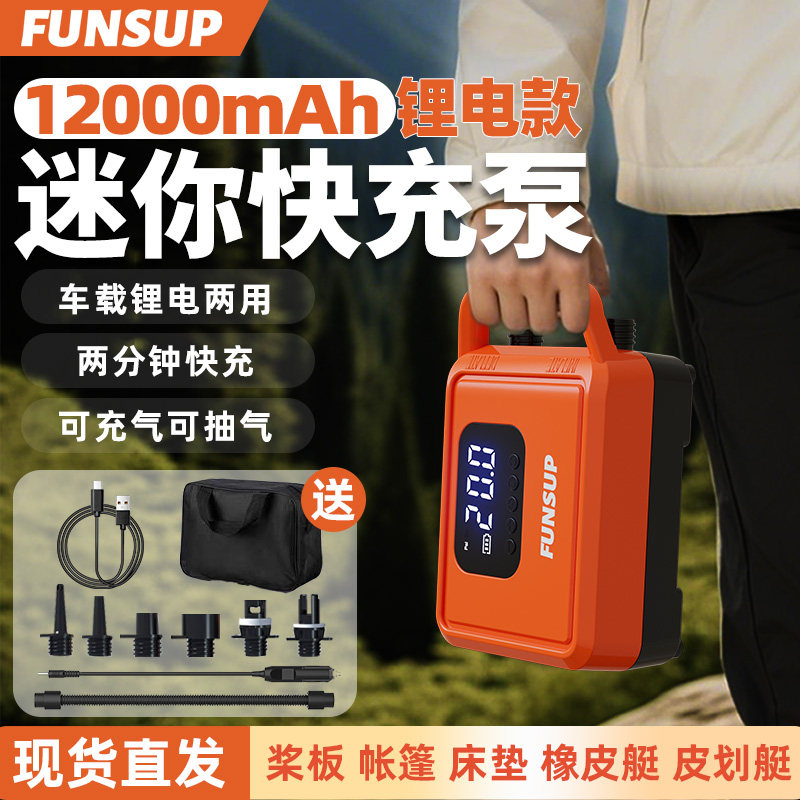 桨板电动打气机双向高压冲浪板皮划艇冲锋舟橡皮艇橡皮艇打气泵