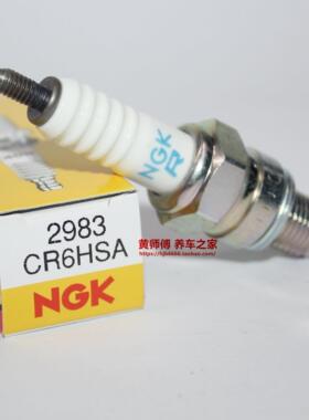 NGK火花塞CR6HSA C6HSA适用125巧格天剑天戟赛鹰骏驰凯威凌俊t115