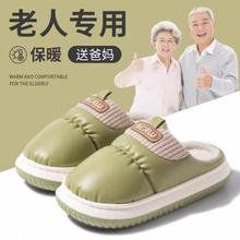 冬季保暖防滑老人拖鞋冬天防摔棉拖鞋老年人专用脚肿加宽防水室内