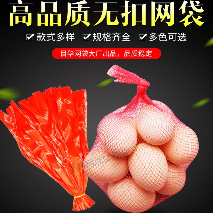 包装网袋鸡蛋小网袋红色小网兜鸡蛋网提土鸡蛋挂牌标签塑料小筐厂