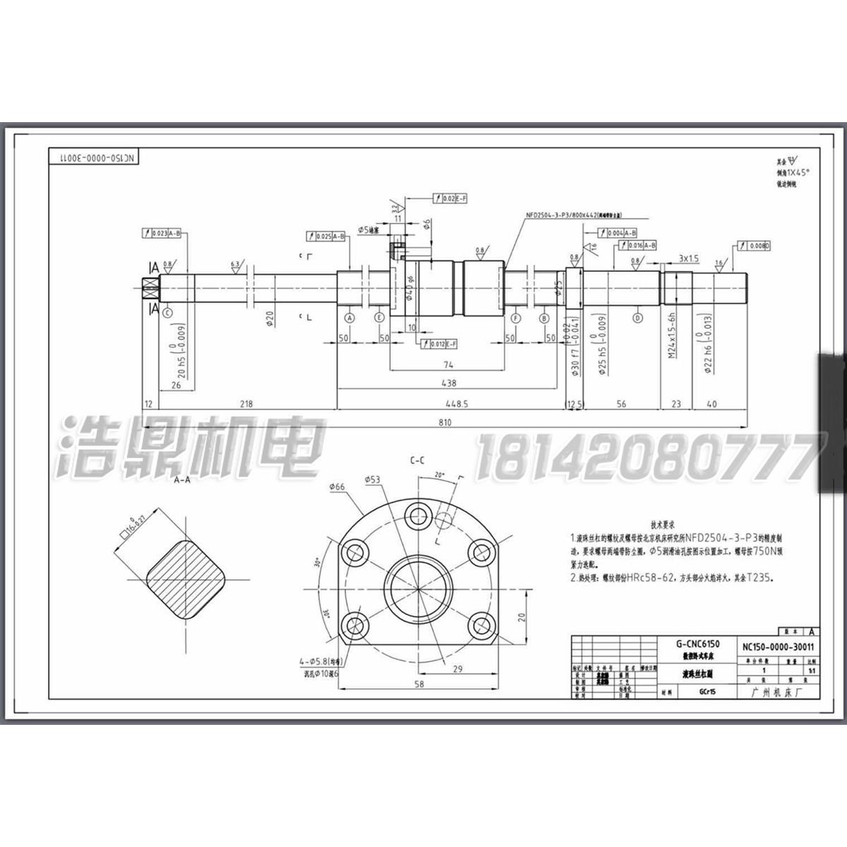 粤宁数控车床配件广州机床厂CNC6150滚珠丝杆南方L810