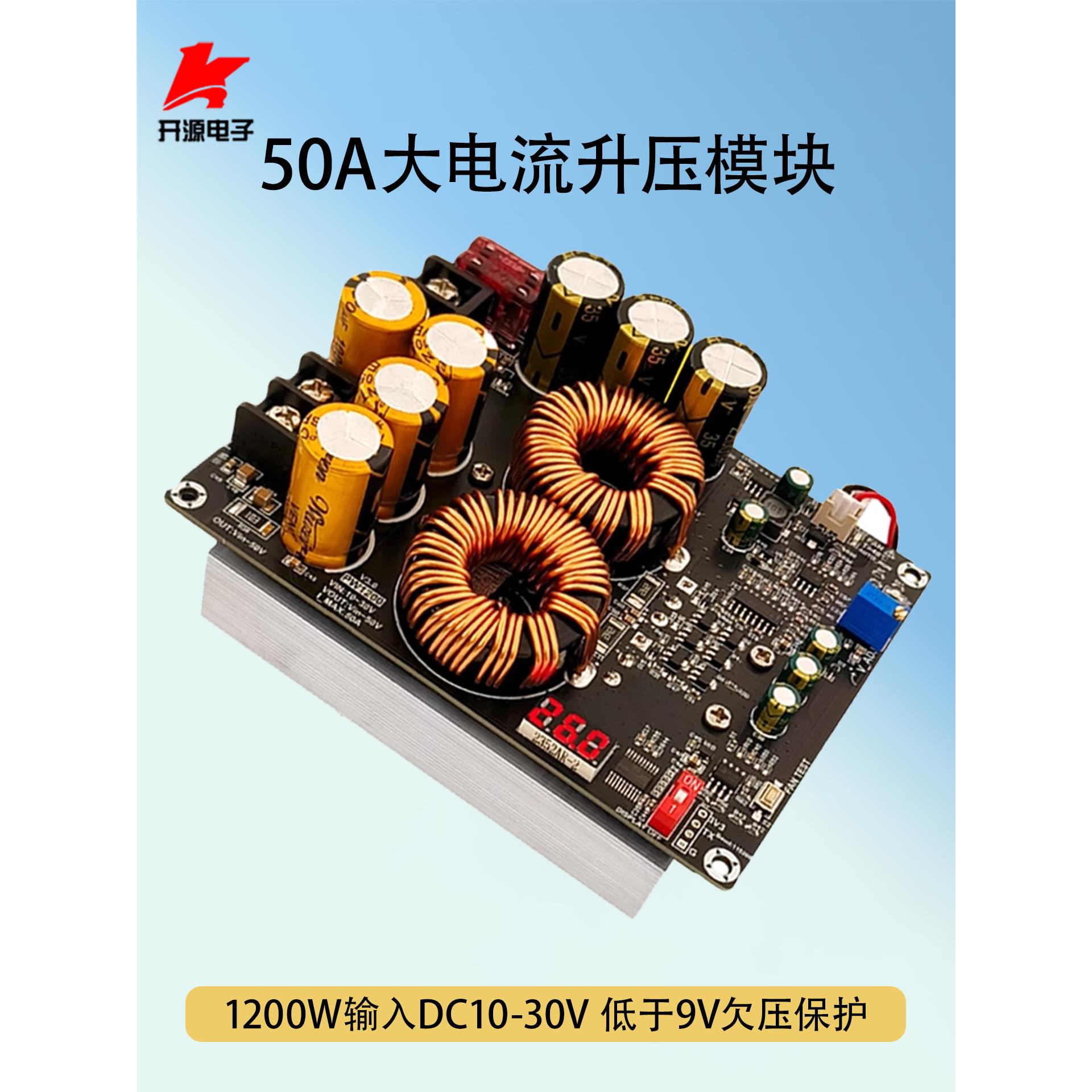直流升压模块24V12V至24V 18V 36V双电感音频放大器专用电源1200W