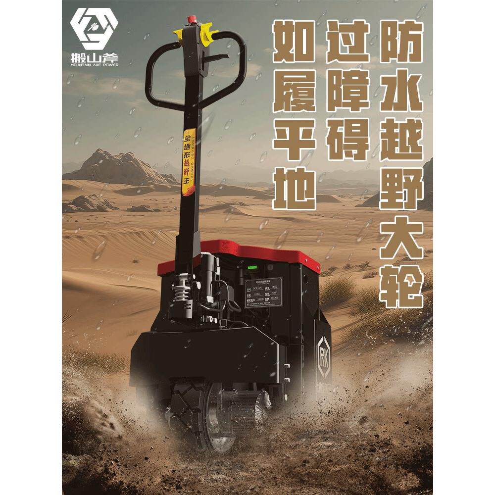 越野全电动叉车3吨工地仓库加长车半电动2吨液压地牛装卸车