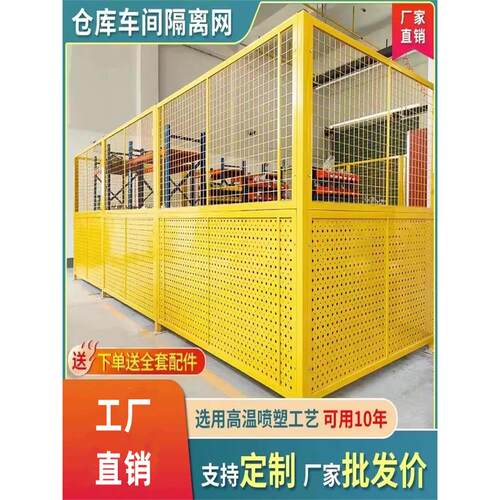 工厂冲孔车间仓库隔离网设备安全防护栏无缝机器人网栏中镶隔断网