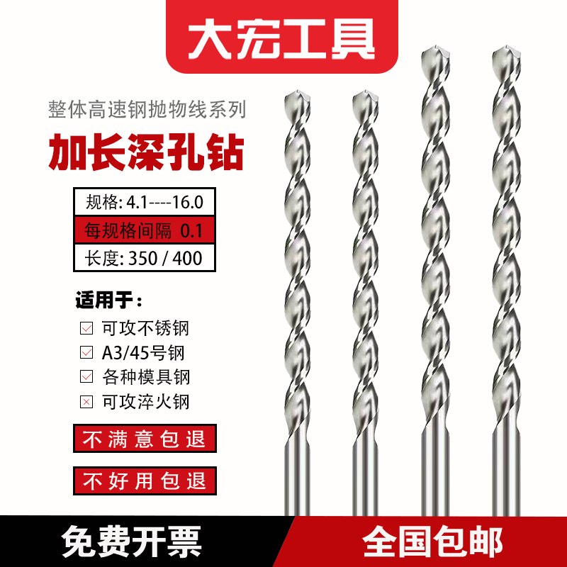 抛物线钻头 直柄深孔钻深孔加工专用钻头 4.1-16mm 加长450-500mm