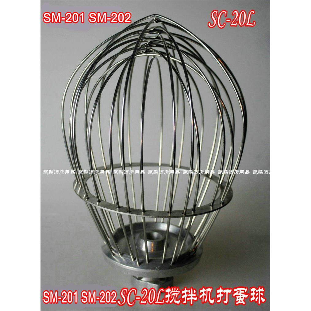 智云三麦SC-20L搅拌机打蛋球网球不锈钢搅拌器球 B20打蛋配件新麦