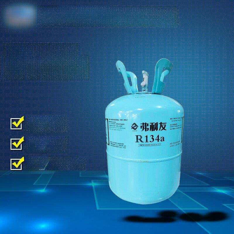 汽车空调制冷剂R134A汽车制冷剂制冷剂冰籽冷氟环保氟利昂5kg