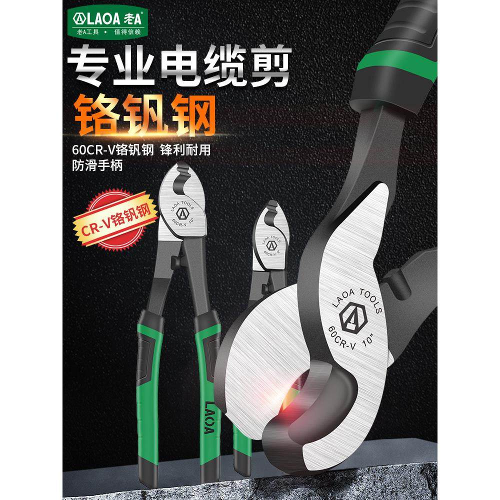 德国进口正品工具工业型铬钒钢电缆钳剥线钳电工刀多功能电缆剪线,五金/工具,线缆钳,淘宝优惠券,粉丝福利购,淘宝优惠卷