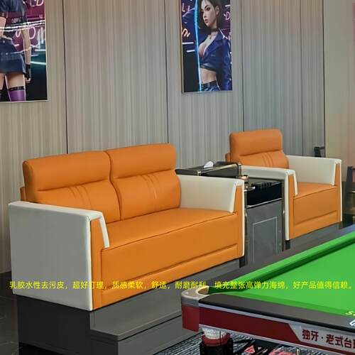 观球椅沙发台球厅沙发台球室专用看球比赛台球椅轻奢观球椅