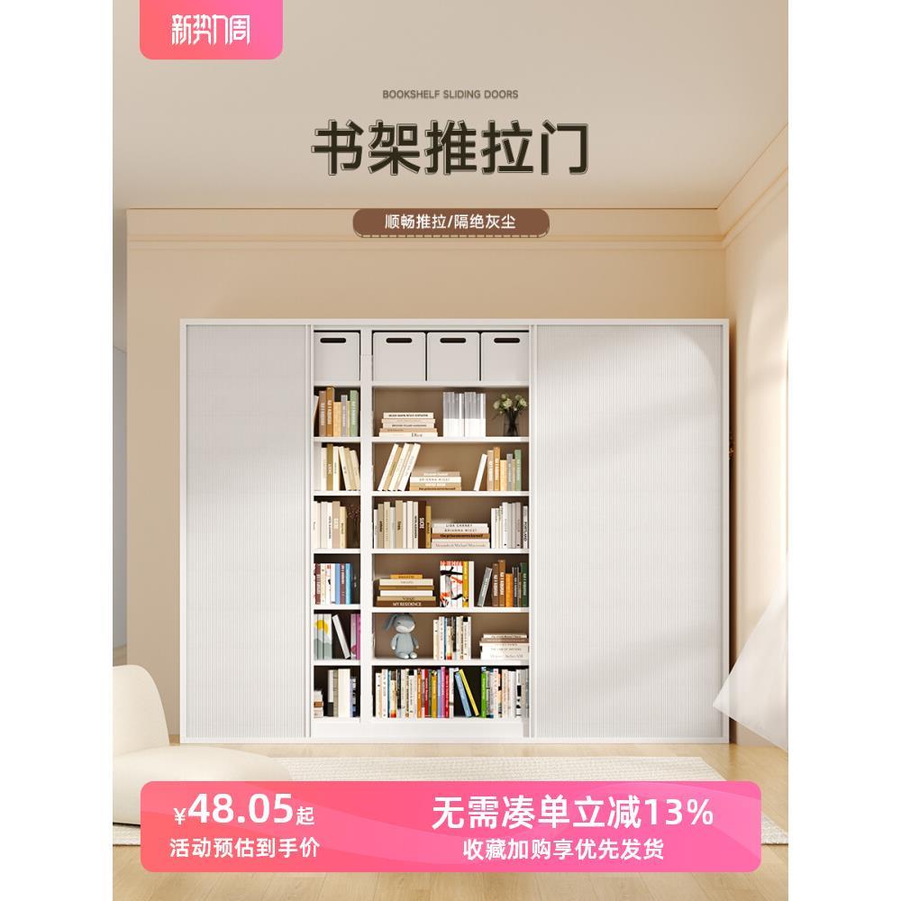 图书馆书架带门防尘书柜推拉门免打孔折叠门收纳柜置物架遮挡帘子