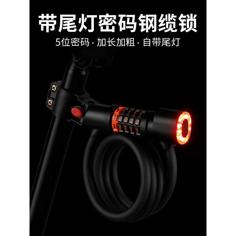 自行车锁防盗密码锁山地车便携式车锁带尾灯锁炼条锁单车配件大全