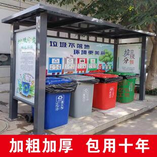 四分类垃圾分类亭户外不锈钢回收站收集亭垃圾箱房集中投放点定制