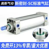 100 SC标准气缸EU防尘高斯气动大全32 25x75x100x200