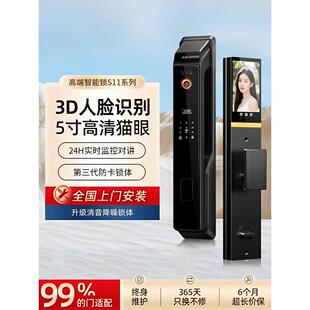 德施曼官方智能门锁家用密码锁指纹锁入户门防盗门家用人脸识别全