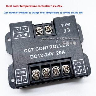 Led调光器12V双色温三色灯,无线触摸屏开关分段调光控制器24V