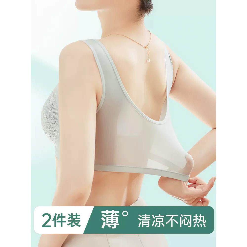 妈妈前扣冰丝无痕内衣女中老年无钢圈大码薄款背心式聚拢文胸夏季