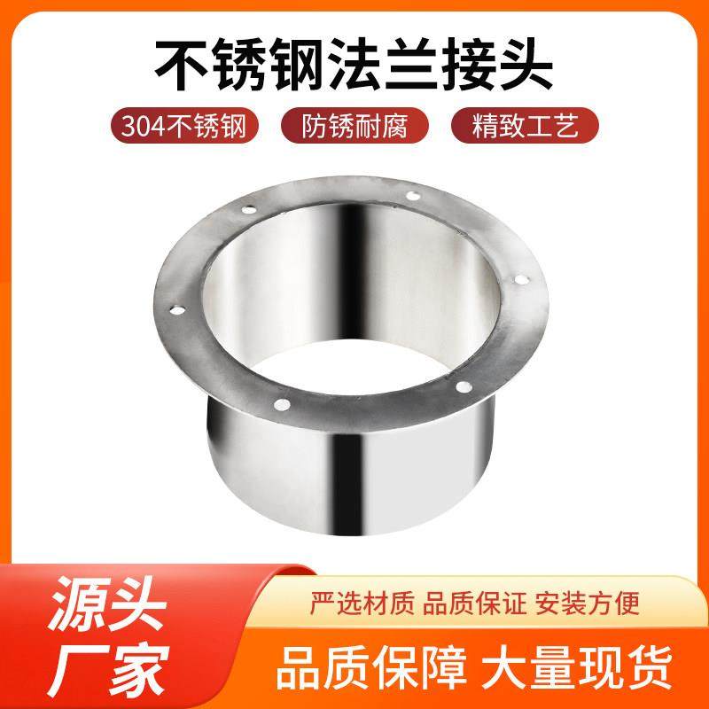 不锈钢风管圆形带法兰风口焊接管道接头通风机连接件弯头凸缘定制