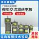 6W15W25W40W60W120W180W200W250W300W400W齿轮调定减速变频电机
