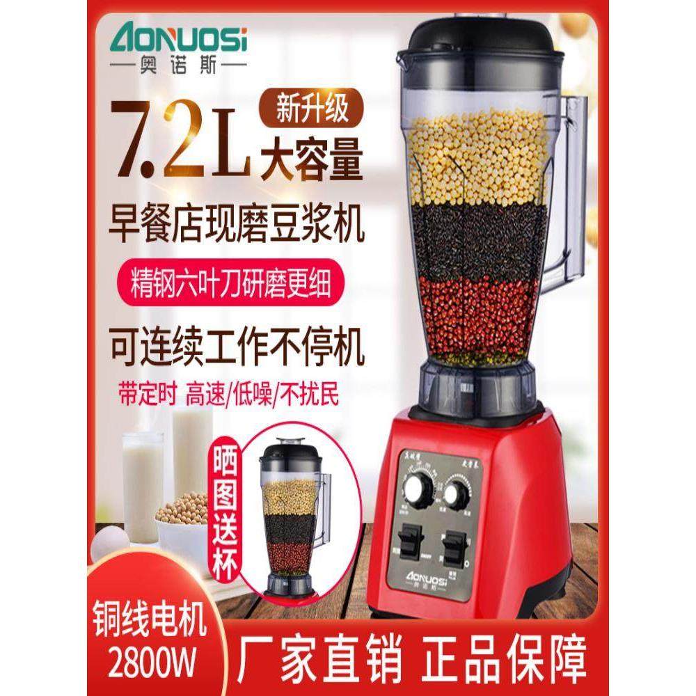 5L多功能商用大容量蒸煮机大功率现磨豆浆混合榨汁干磨破壁机,厨房电器,搅拌/料理机,淘宝优惠券,粉丝福利购,淘宝优惠卷