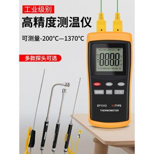 工业测温仪模具表面温度计空调出风口电子温度表接触式热电偶探头