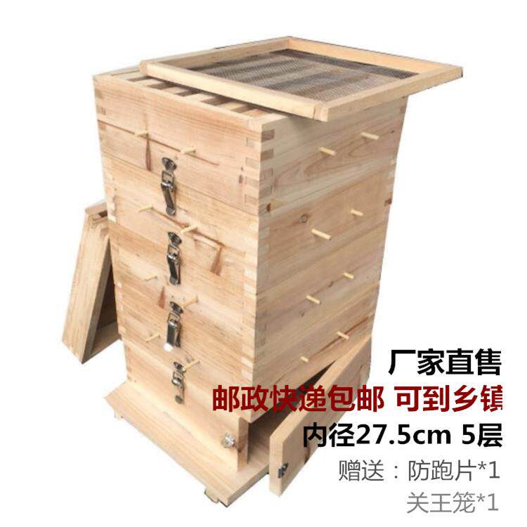 蜂箱蜜蜂格子箱土养蜂箱杉木蜂箱不煮蜡蜂箱内径27.5厚度1.7厘米