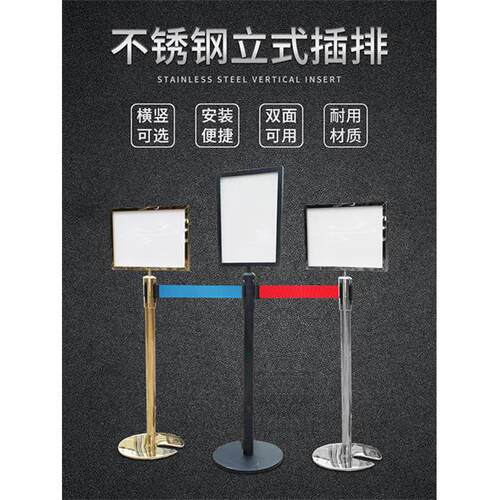 警戒线指示牌不锈钢立牌 一米线伸缩隔离带护栏告示牌A3A4展示牌