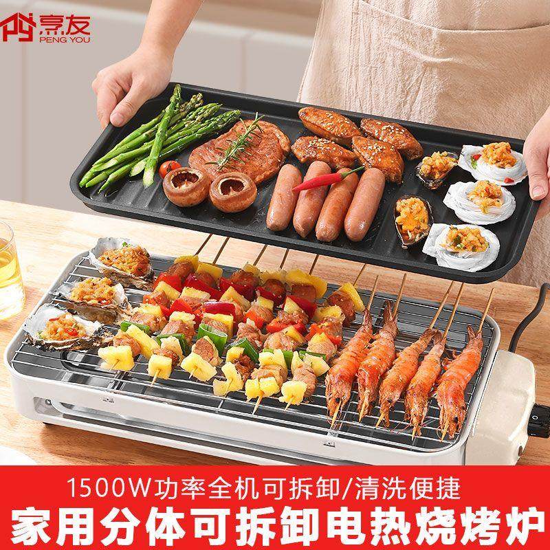 烹友多功能电烧烤炉烧烤架家用不粘烤盘烤肉机室内铁板烧烤肉铁网,厨房电器,烤串机/电烤炉/电烤盘,淘宝优惠券,粉丝福利购,淘宝优惠卷