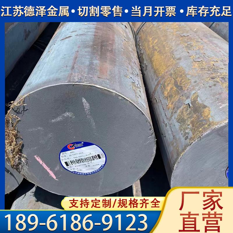 40CrNiMo实心圆钢38CrMoAL 12Cr1MoV F11 42CrMo圆棒 GCr15轴承钢