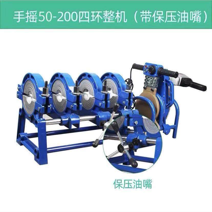 德国进口大功率热熔管焊接器对接热熔机00手动四环pe管对焊机焊管