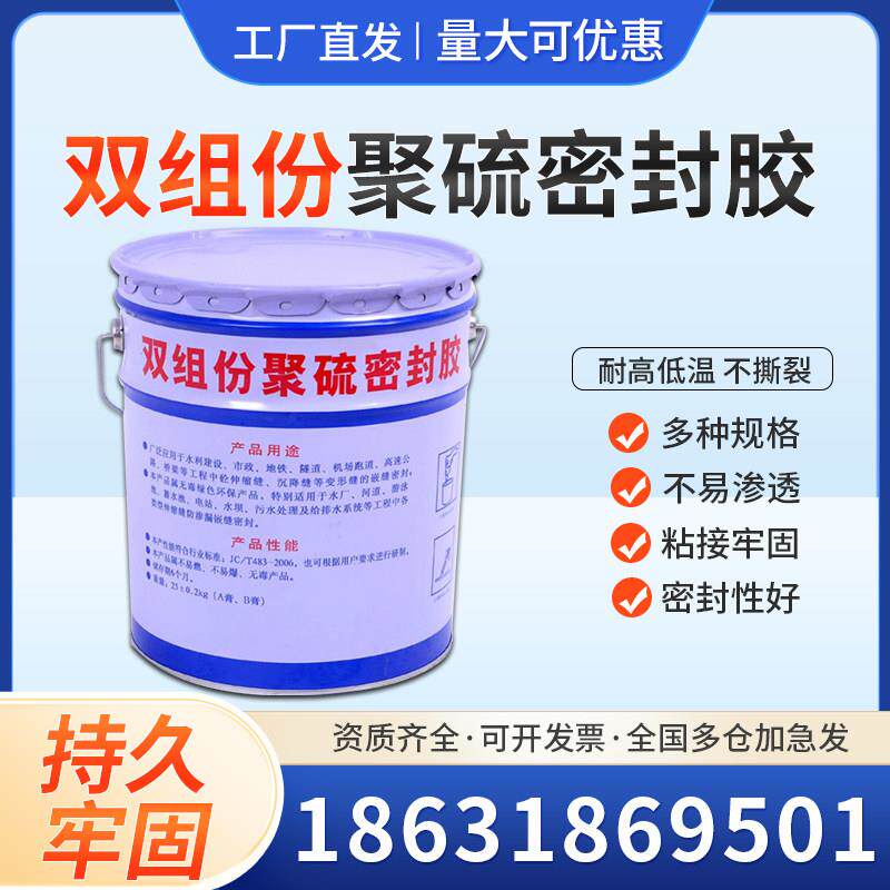 聚乙烯密封胶泥防水补墙堵洞 双组份密封胶适用水管填充