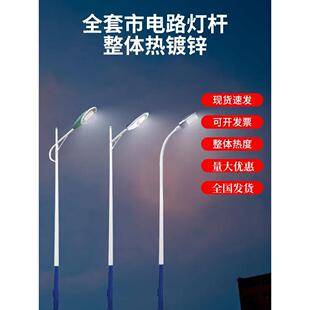 太阳能路灯 6米8米户外高杆灯新农村市政工程LED道路灯灯杆厂