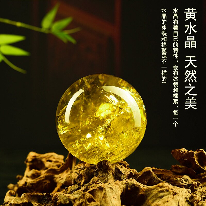 天然黄色水晶球摆件高档礼品