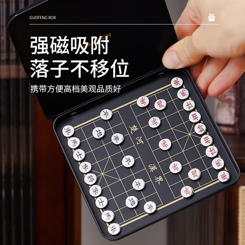 兆九丰磁吸象棋益智棋休闲教学棋