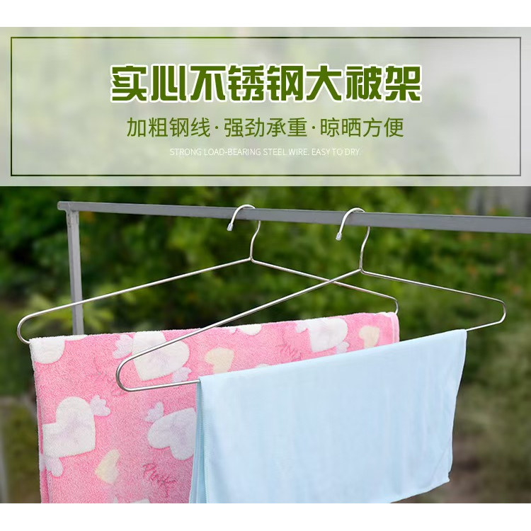 不锈钢衣架晾被架实心晾被子衣架被单架大衣架晒被子床单挂衣超大