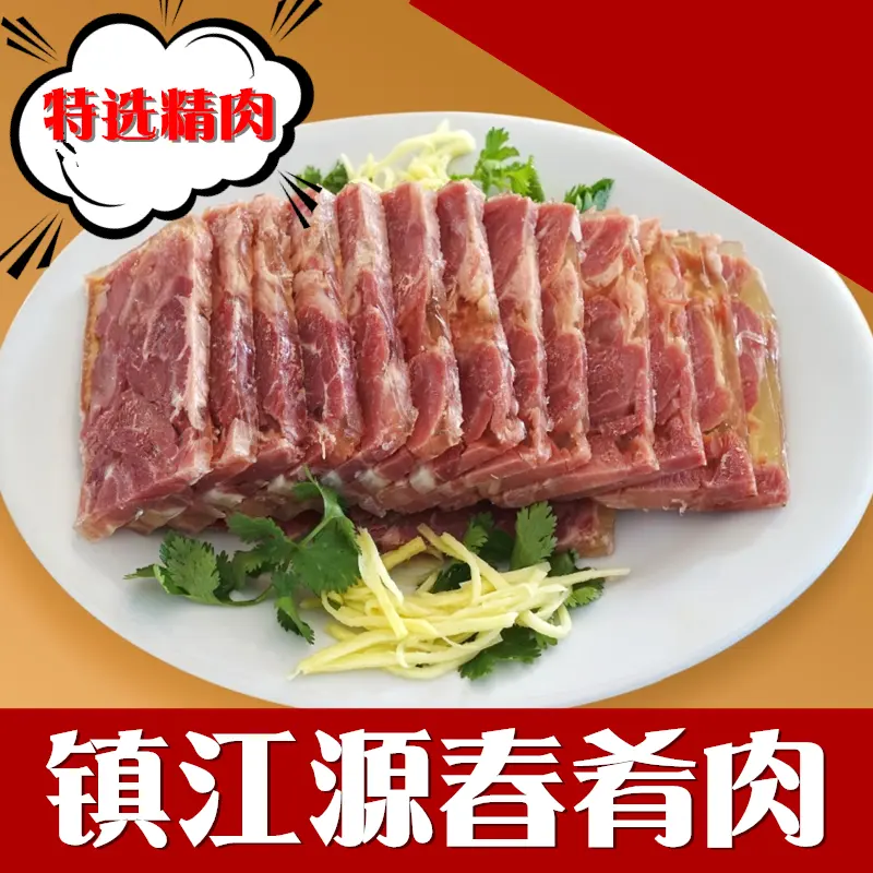 镇江肴肉240g水晶肴蹄卤味熟猪肉类