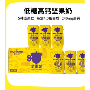 低糖高钙坚果植物奶儿童老人孕妇早餐奶打磨细腻端午礼盒