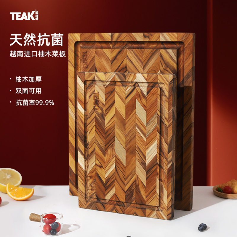 越南柚木菜板防霉抗菌家用食品级