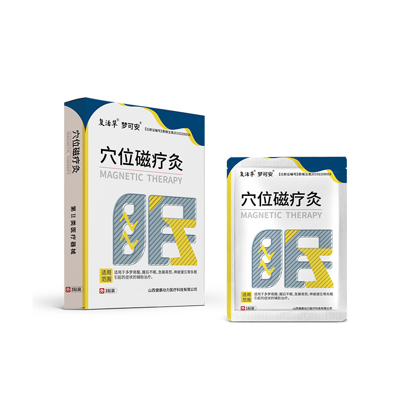 复活草睡眠穴位磁疗灸贴失眠贴正品多梦急躁易怒醒后不眠神疲
