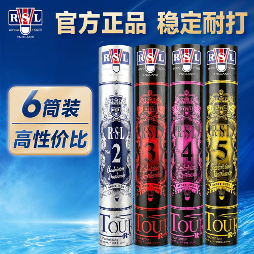 亚狮龙羽毛球官方正品