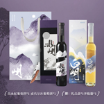 月亮兜兜冰酒礼品袋冰岄北冰红冰葡萄酒白岄威代尔甜酒微醺礼盒