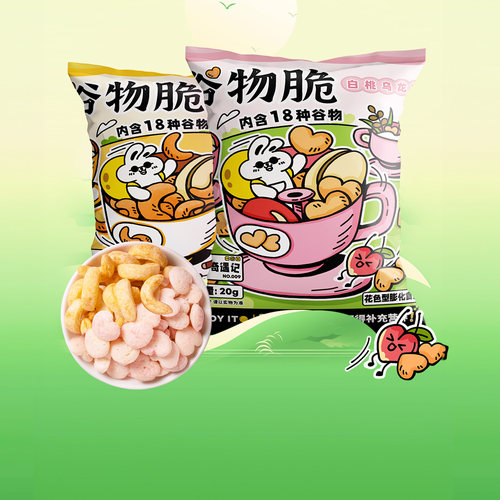 一口吃掉18种谷物