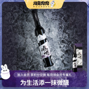 月亮兜兜冰岄北冰红葡萄酒