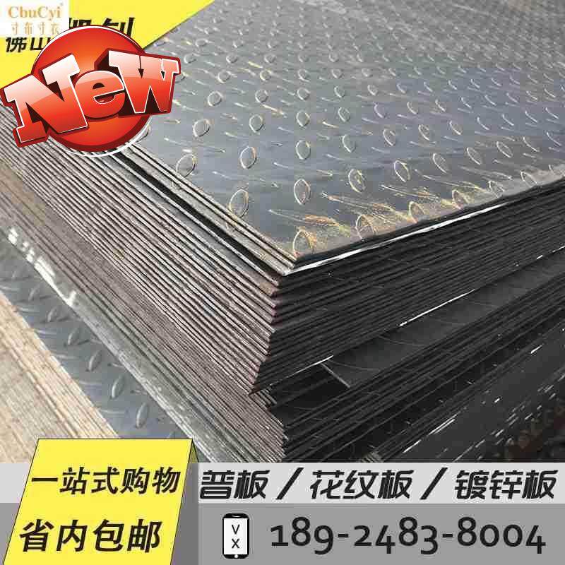 极速2021a3铁板冷热轧镀锌钢板t2 3 4 5 10毫米中厚花纹板预埋件