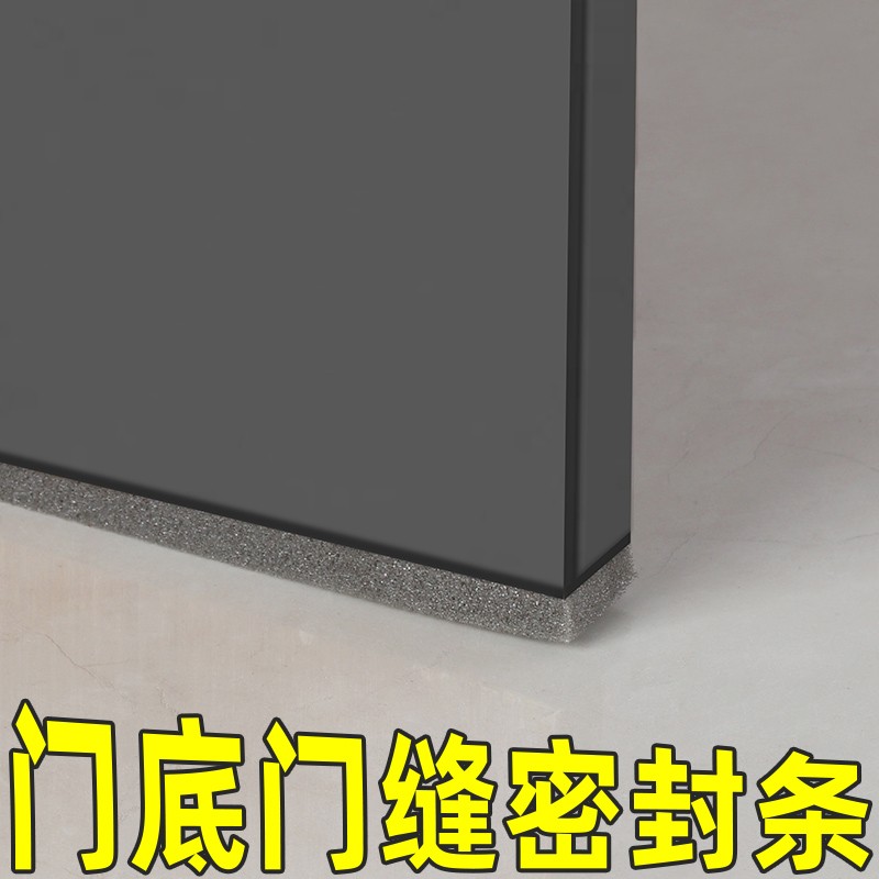 防盗门密封条卧室缝隙隔音门贴门缝门底挡风神器门框防风保暖胶条
